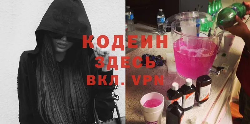 shop клад  наркота  Грязовец  Кодеиновый сироп Lean Purple Drank  кракен ONION 