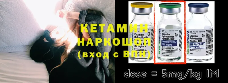 Кетамин ketamine  цены   Грязовец 